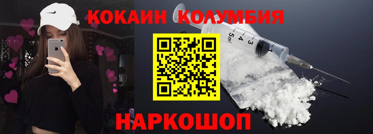 COCAIN Columbia  Кокаин Боливия  Вход с VPN  Гурьевск 