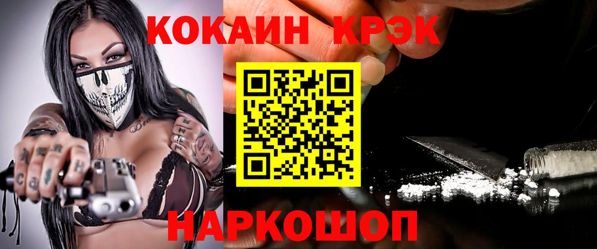 Cocaine 97% Гурьевск