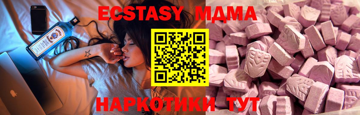 Экстази таблы Гурьевск
