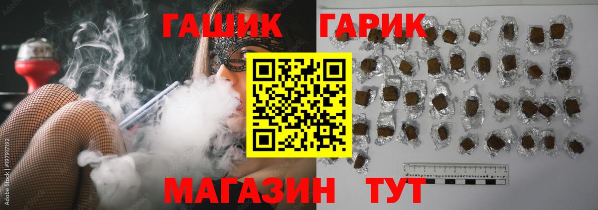 ГАШ hashish  Вход с VPN  ГАШИШ  ГАШ Cannabis  Гурьевск 