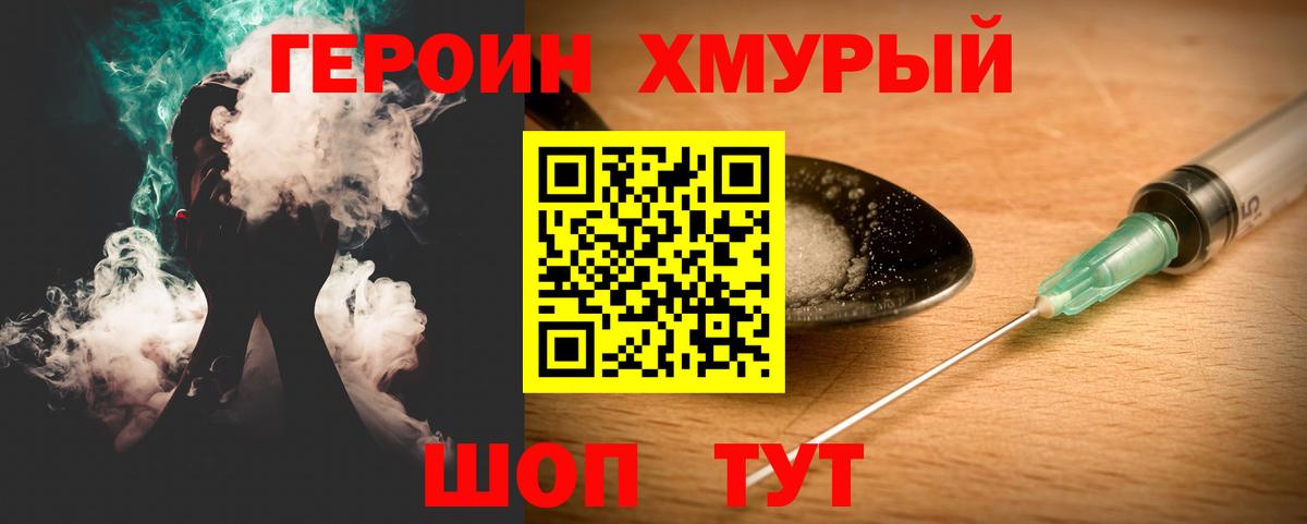Гурьевск  ГЕРОИН гречка  Вход с VPN 