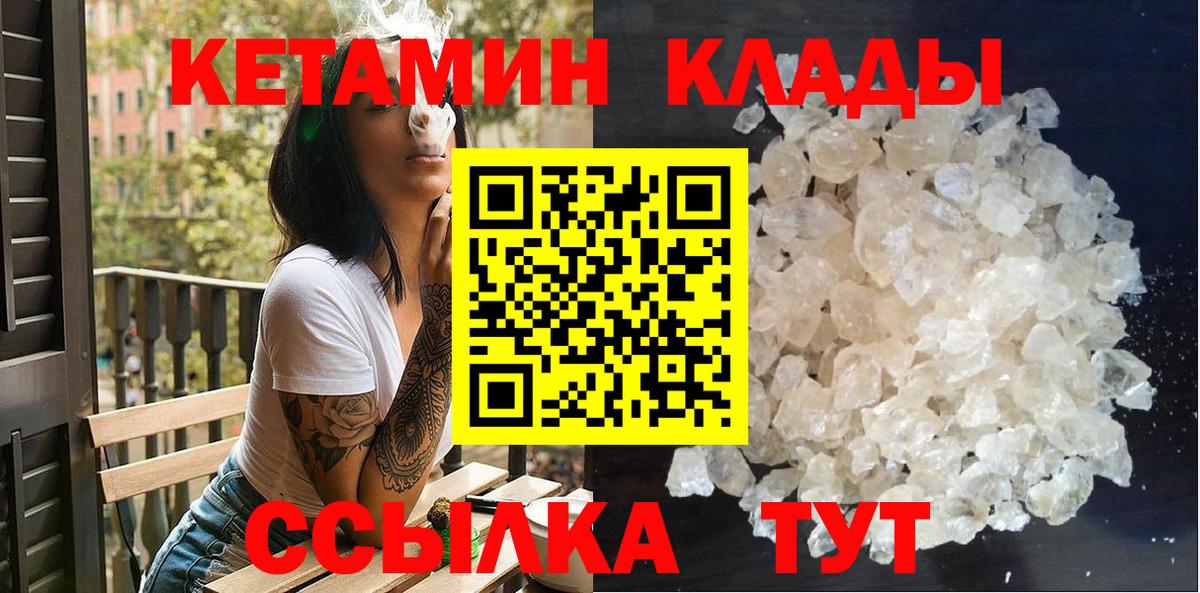 Кетамин ketamine Гурьевск