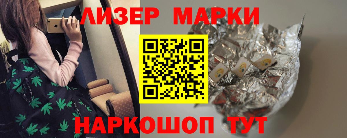 LSD-25 экстази ecstasy Гурьевск