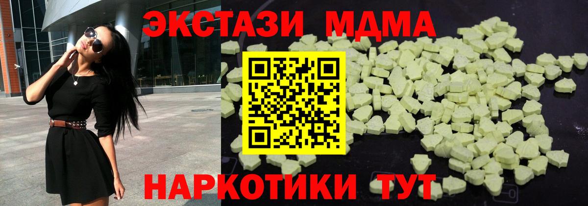 MDMA кристаллы  MDMA  Гурьевск  MDMA Molly  Вход с VPN 