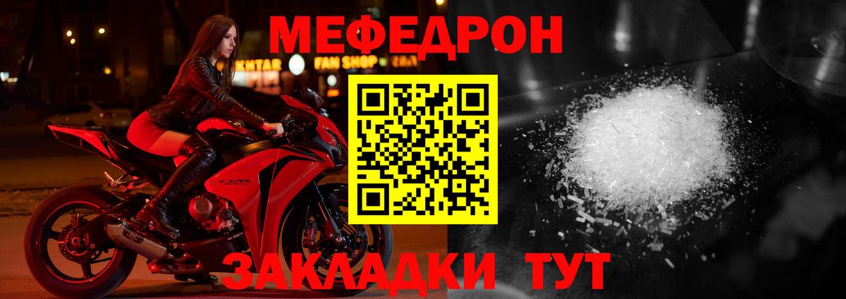 МЯУ-МЯУ мяу мяу  Меф кристаллы  МЯУ-МЯУ  Гурьевск  Вход с VPN 