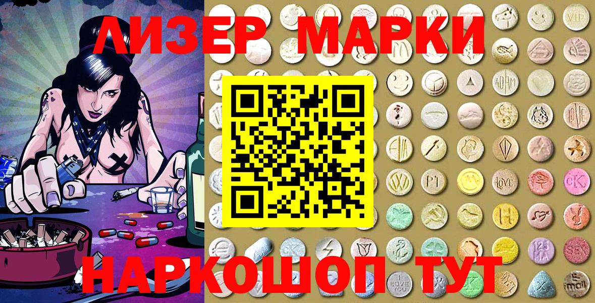 Марки N-bome  Вход с VPN  Гурьевск  Марки N-bome 1,8мг  Марки N-bome 1,8мг 