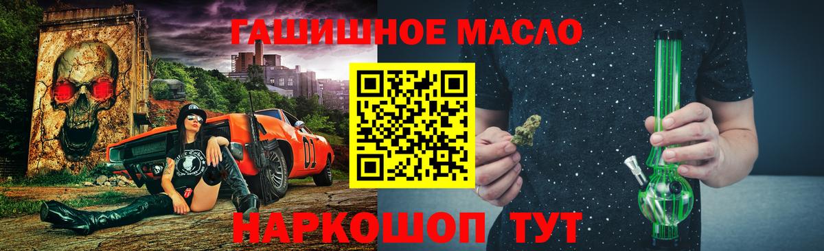 Дистиллят ТГК вейп  Дистиллят ТГК гашишное масло  закладка  Вход с VPN  Гурьевск 