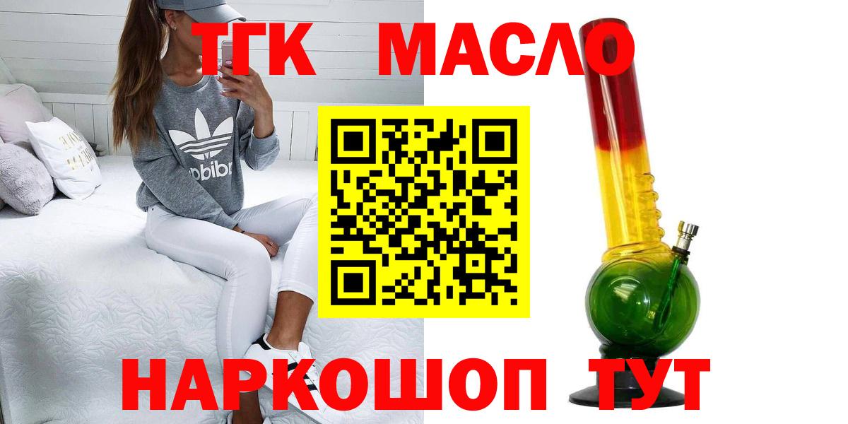 ТГК концентрат Гурьевск