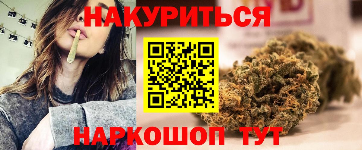 Гурьевск  Канабис White Widow  Вход с VPN  Бошки марихуана MAZAR 
